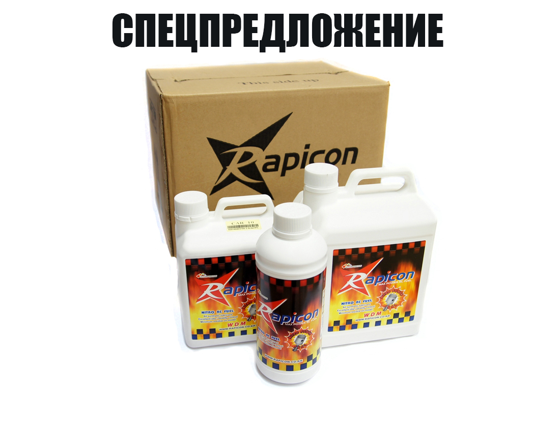 Топливо Rapicon FAI F2D 5A (8%Castor+7%Synthetic) 4л (коробка 4шт)